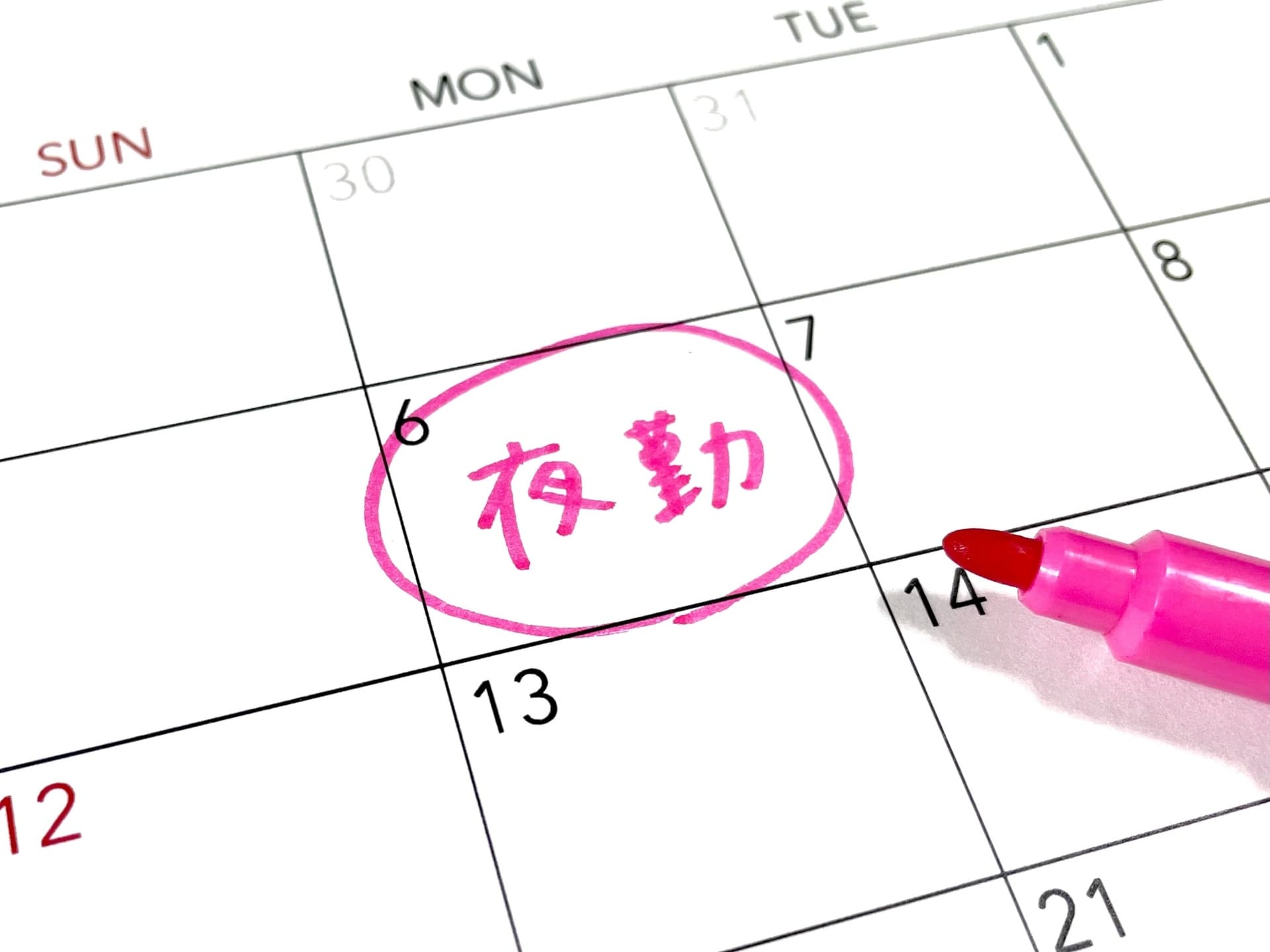 夜勤で高収入 | 京都府亀岡市で警備の求人なら株式会社山一警備保障