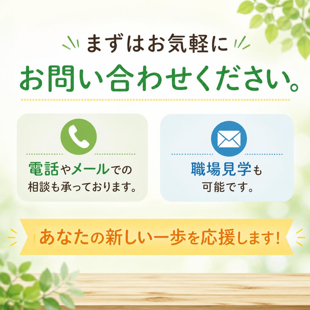 今すぐお問い合わせを！
