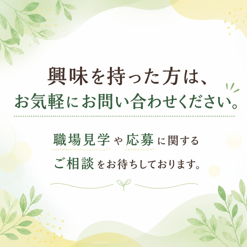7. お問い合わせ・応募方法
