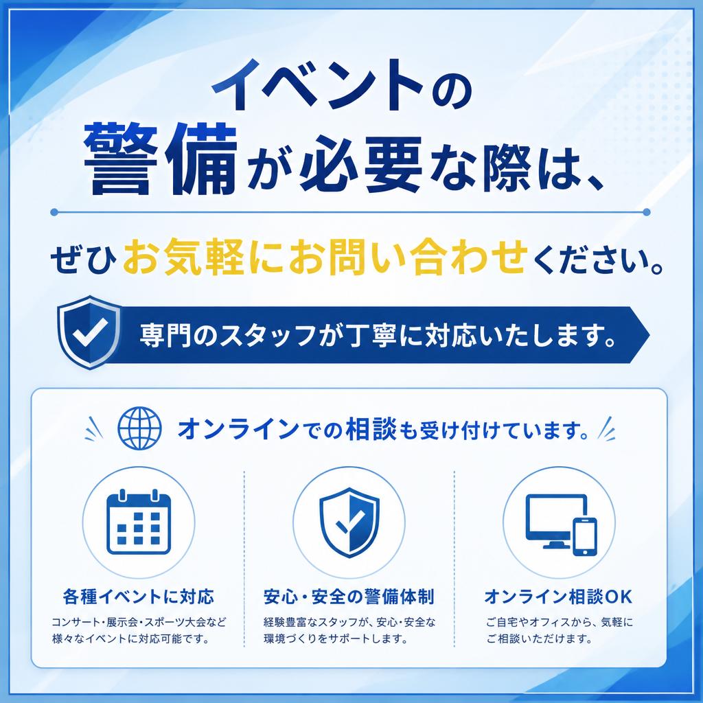 今すぐお問い合わせを！