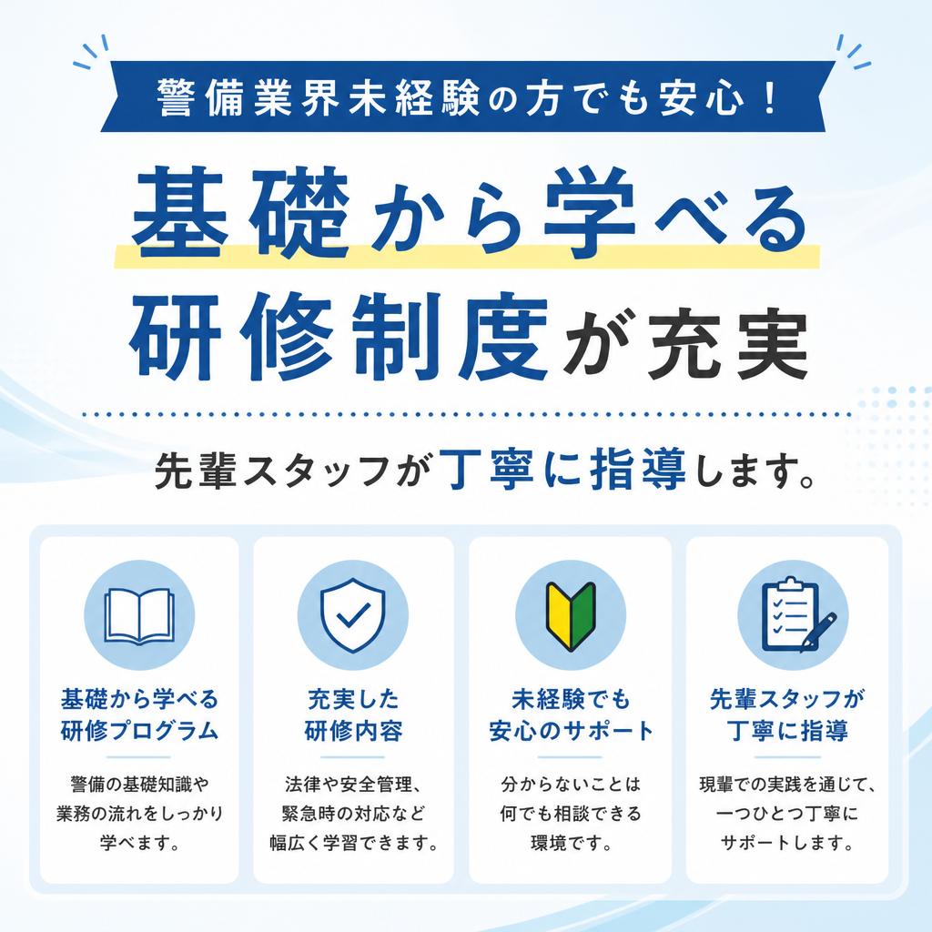 未経験者も安心のサポート体制