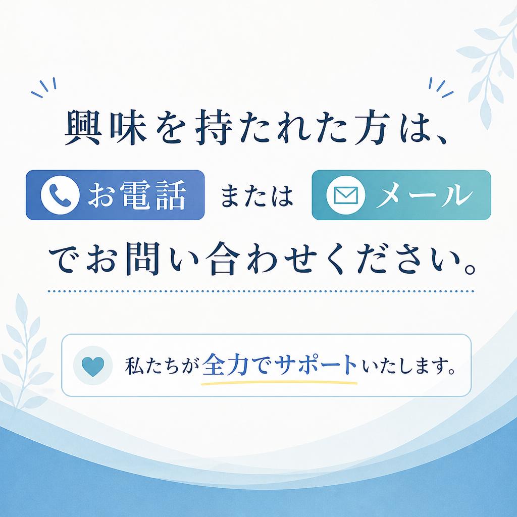 お問合せのご案内