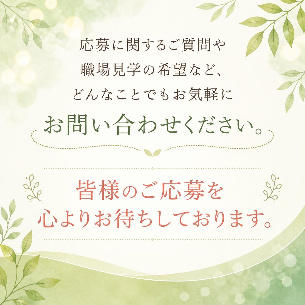 あなたの一歩を応援します