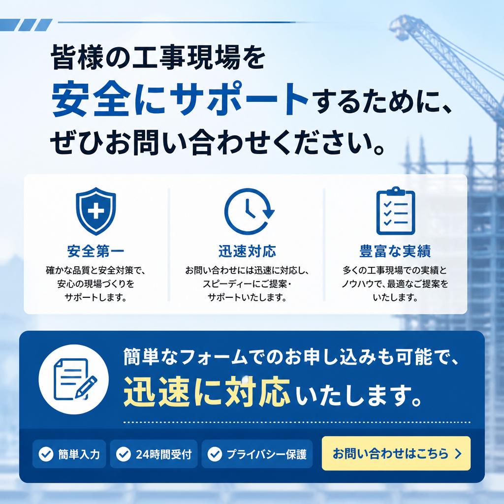 今すぐお問い合わせを！