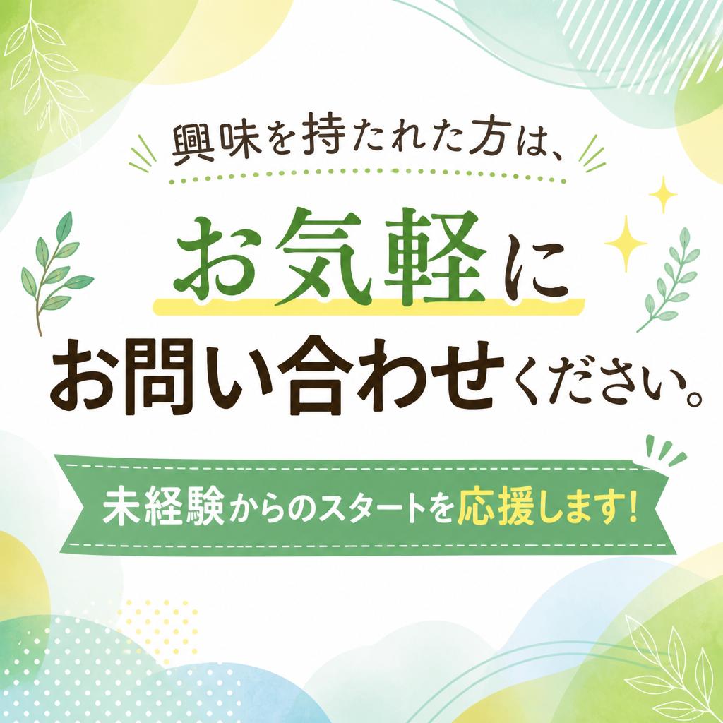 今すぐお問い合わせを